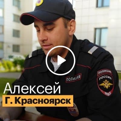 Наши студенты: Алексей, г. Красноярск | Отзывы Dispatch42 School