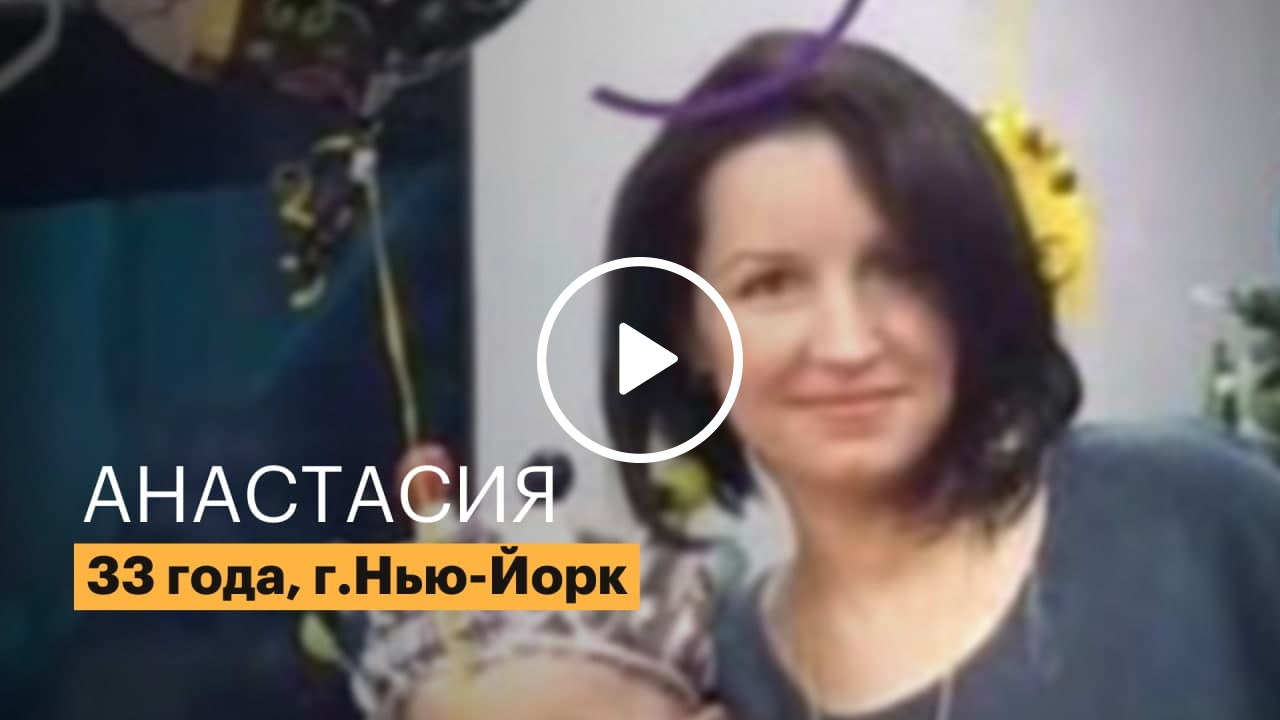 Наши студенты: Анастасия, г. Нью-Йорк | Отзывы Dispatch42 School