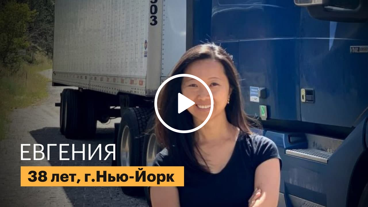 Наши студенты: Евгения, г. Нью-Йорк | Отзывы Dispatch42 School